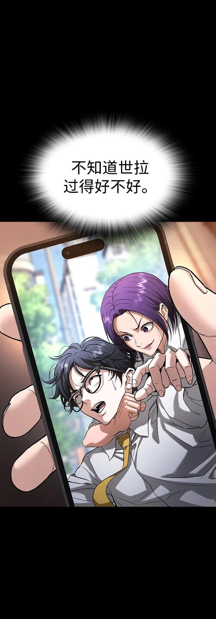 第47话 第11页