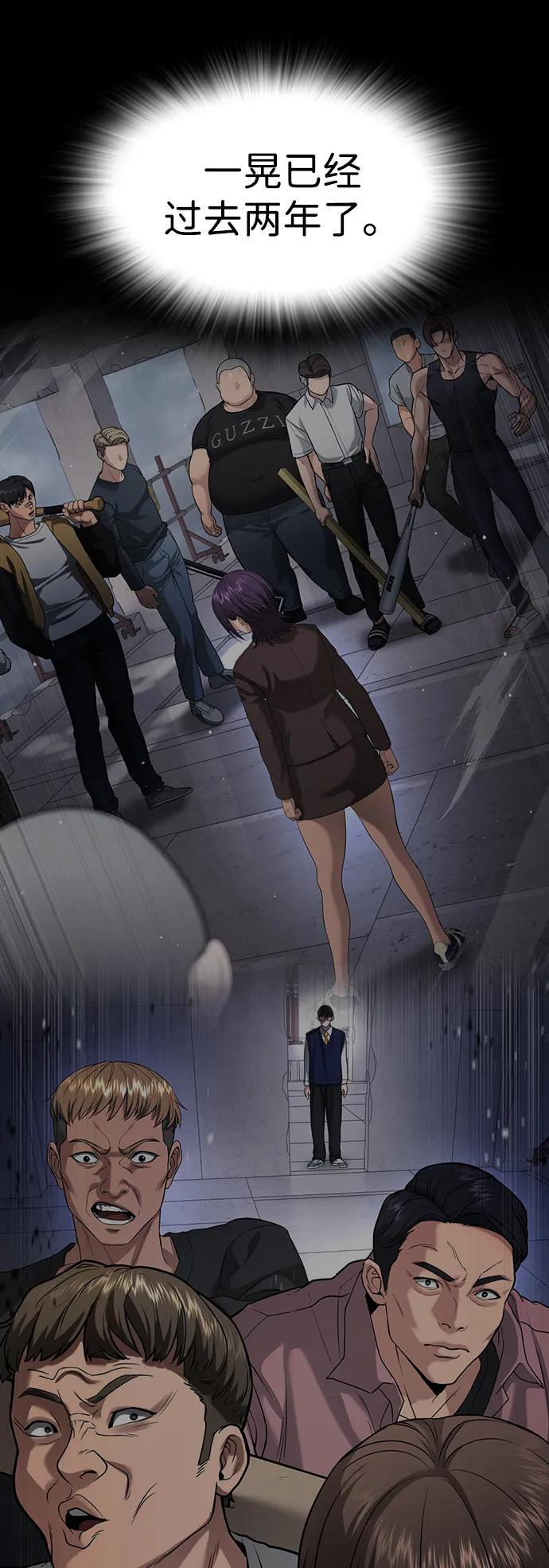 第47话 第12页