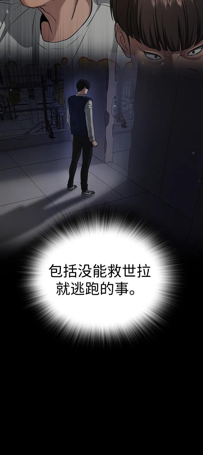 第47话 第13页