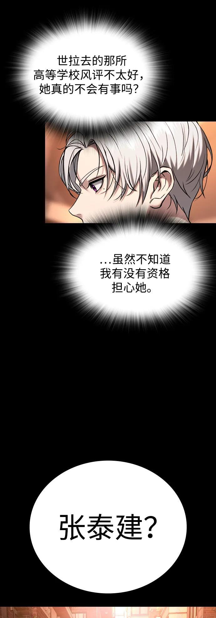 第47话 第14页
