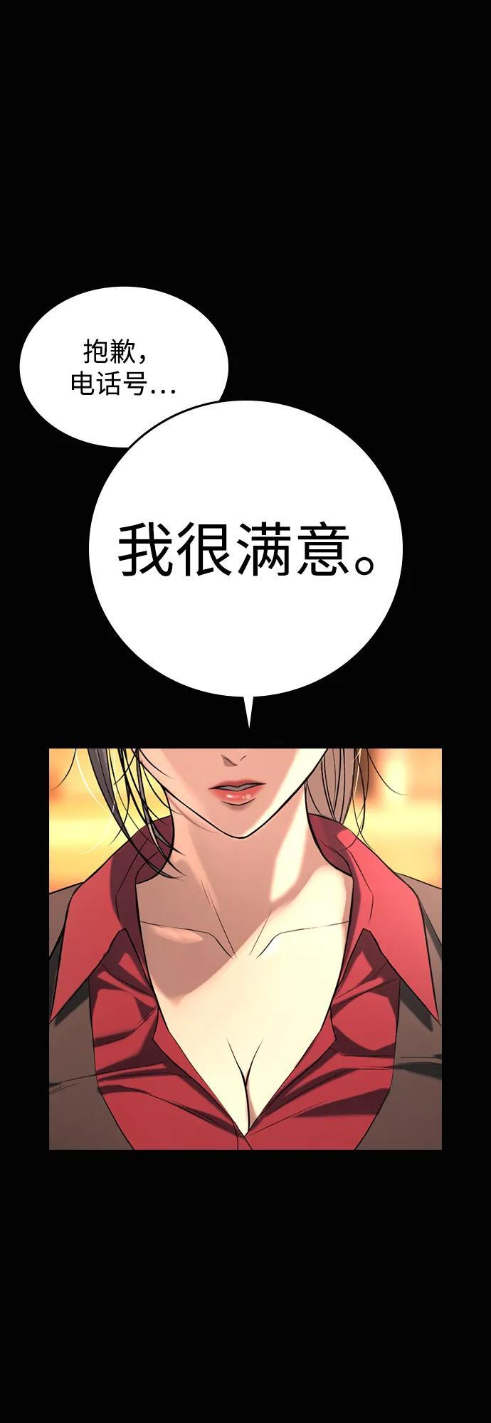 第47话 第17页