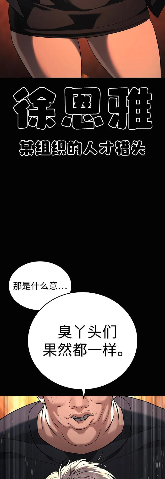 第47话 第19页