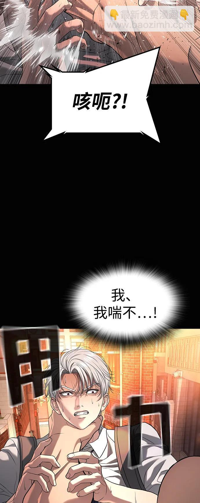 第47话 第21页