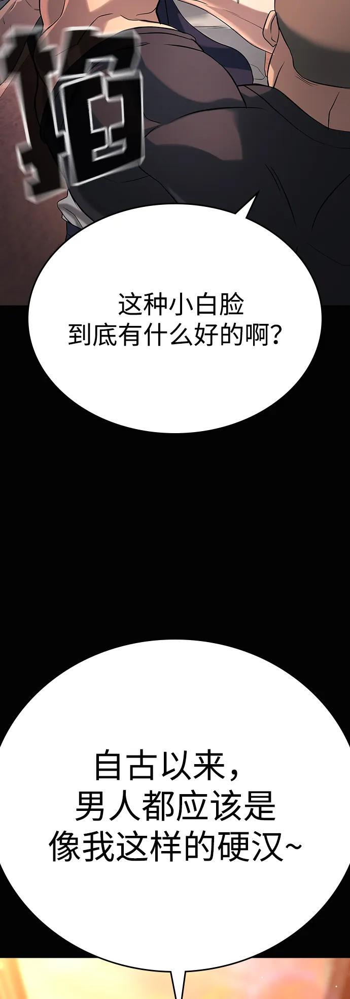 第47话 第22页