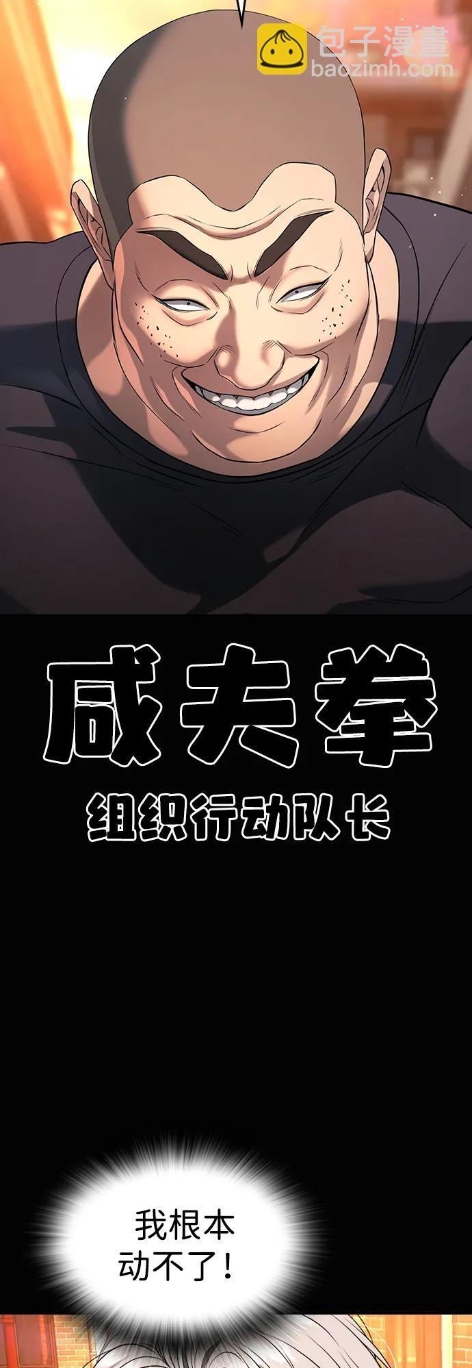 第47话 第23页