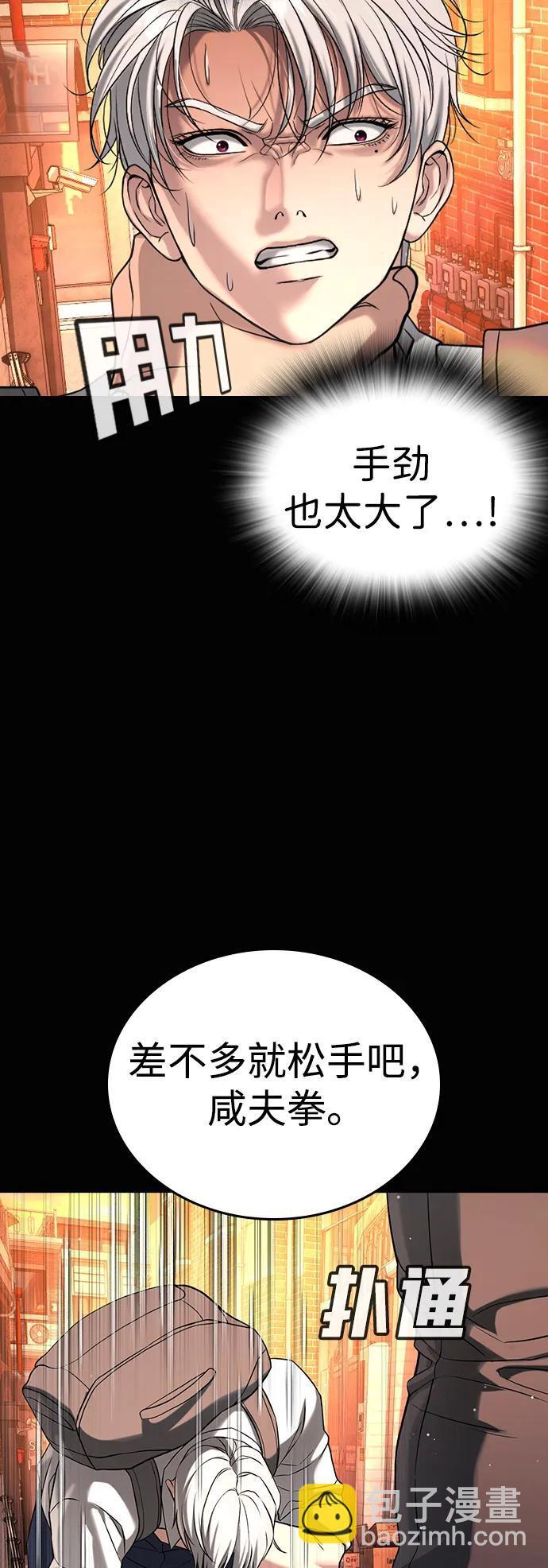 第47话 第24页