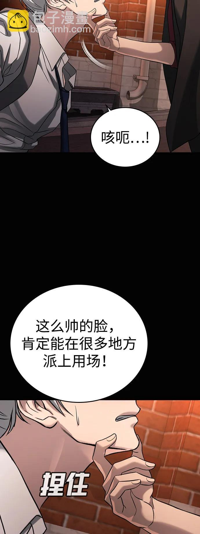 第47话 第27页