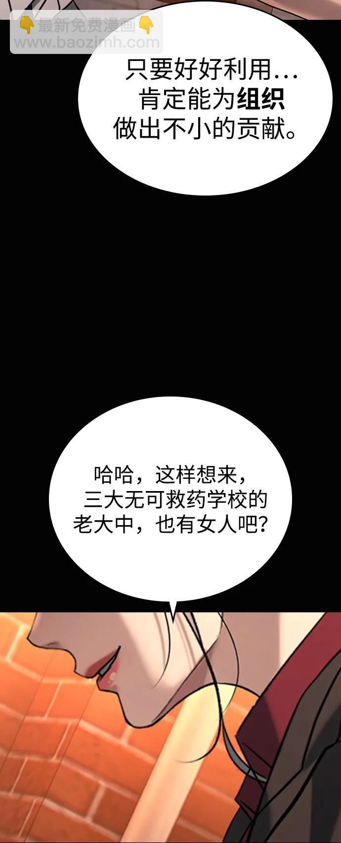 第47话 第28页