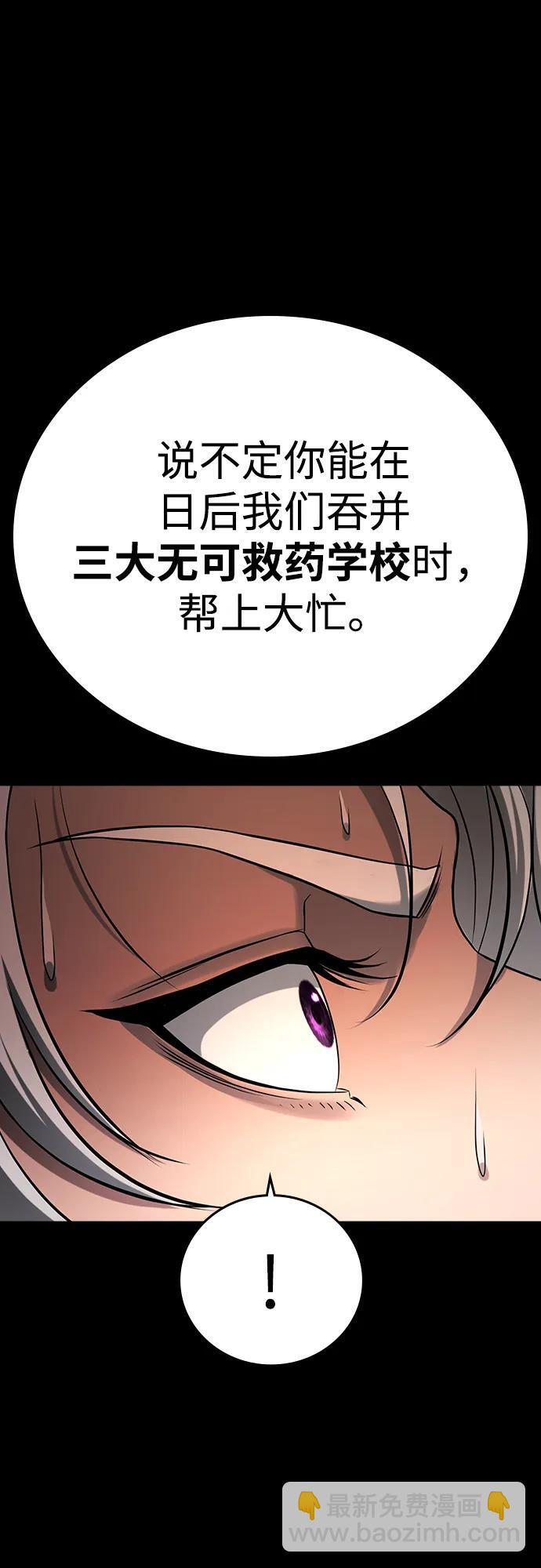 第47话 第29页