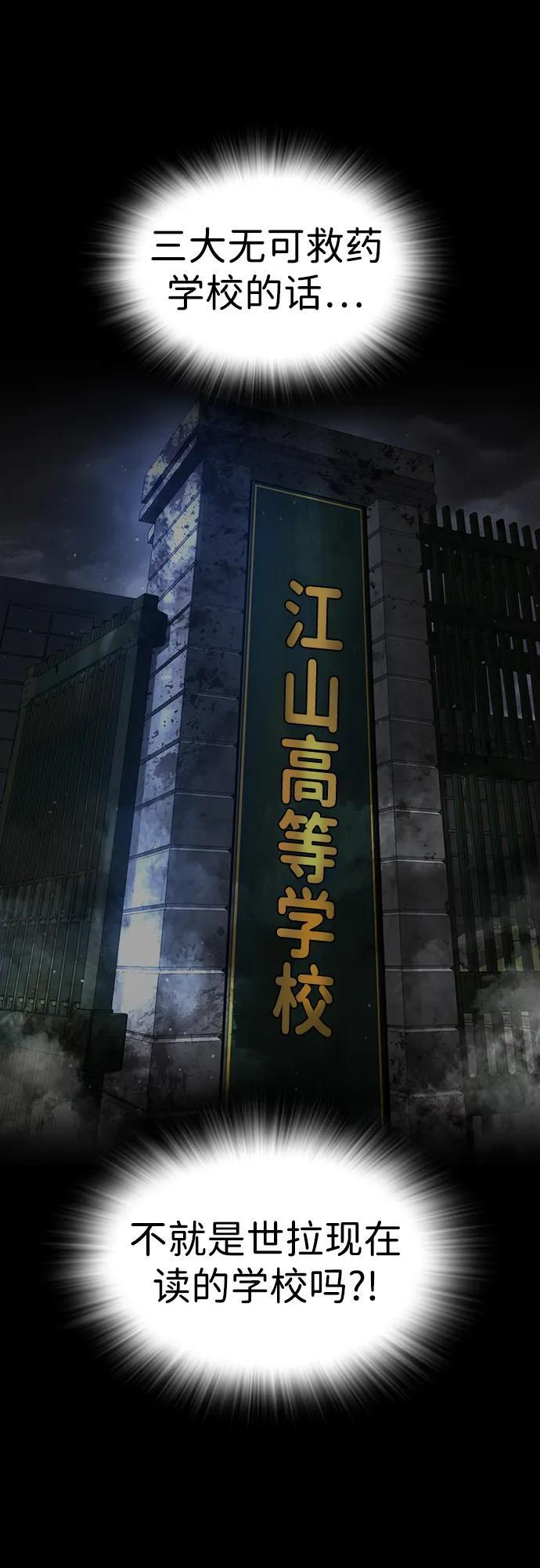 第47话 第30页