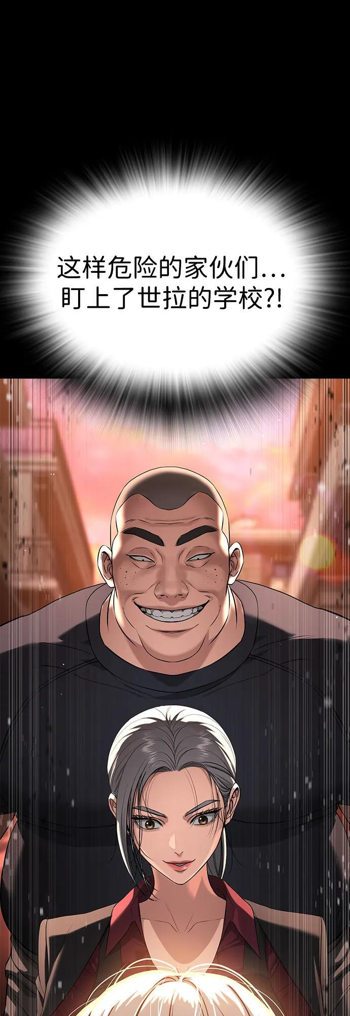 第47话 第31页