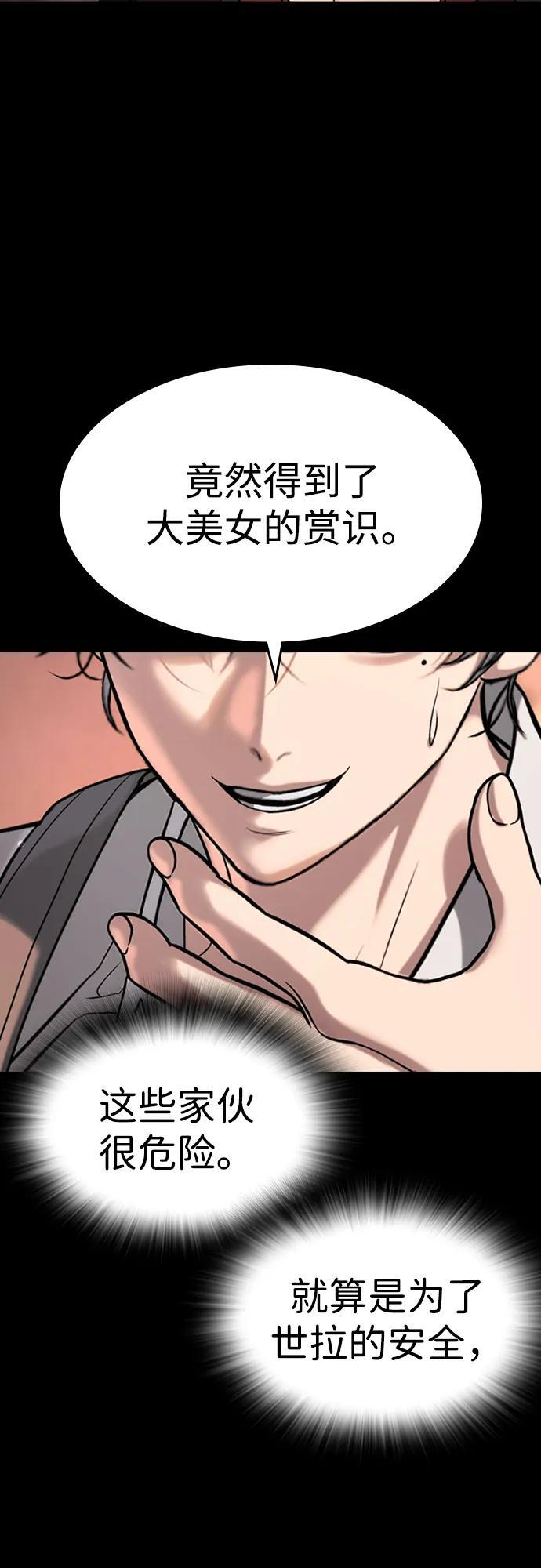 第47话 第33页