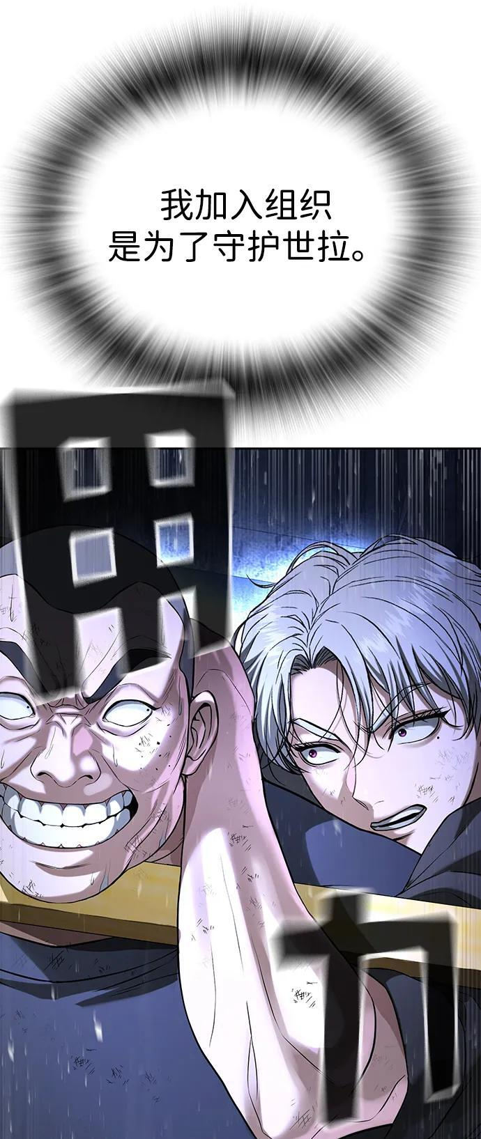 第47话 第38页