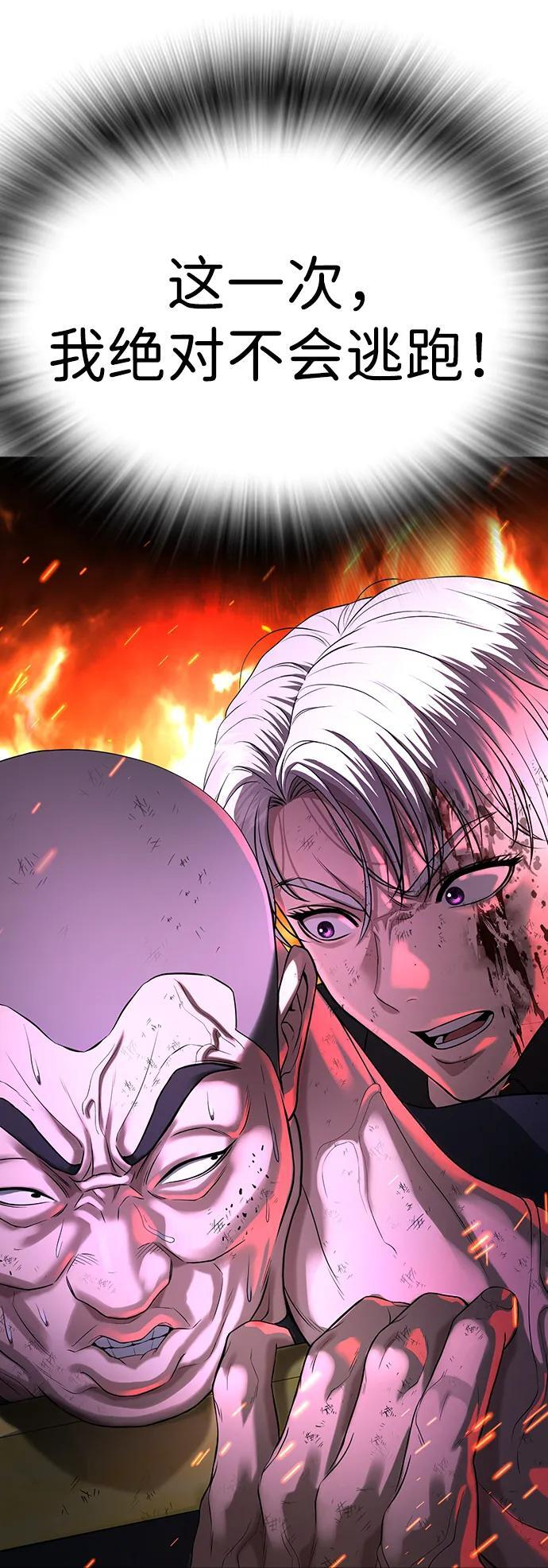第47话 第40页