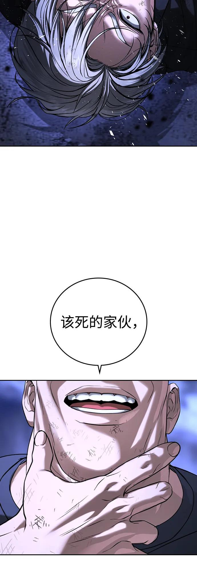 第47话 第46页