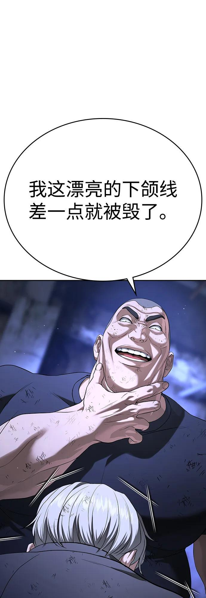 第47话 第47页