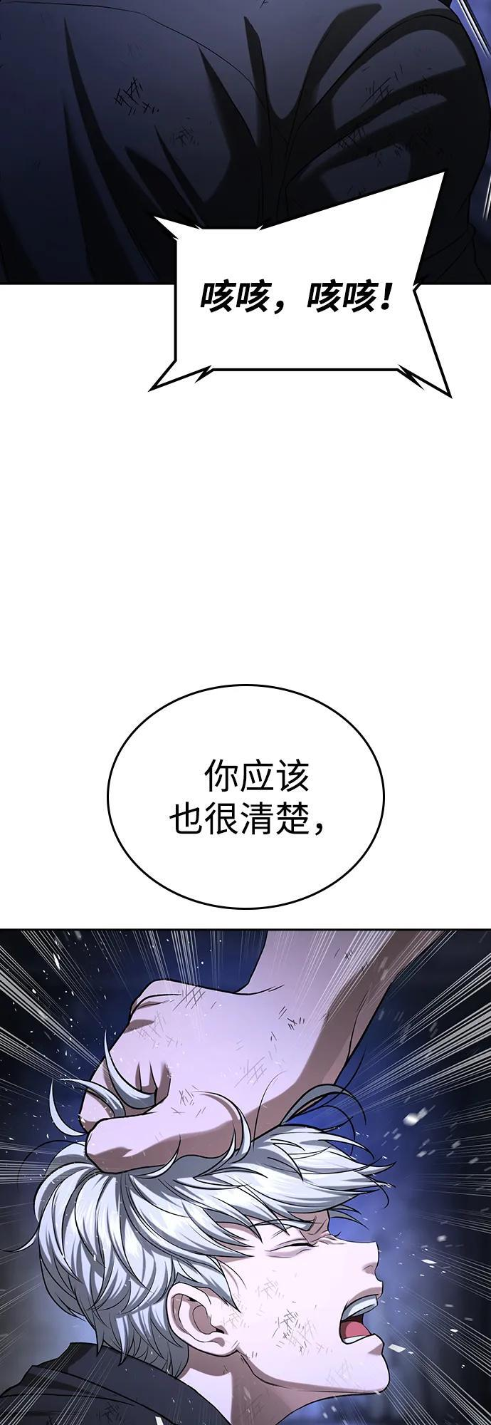 第47话 第48页