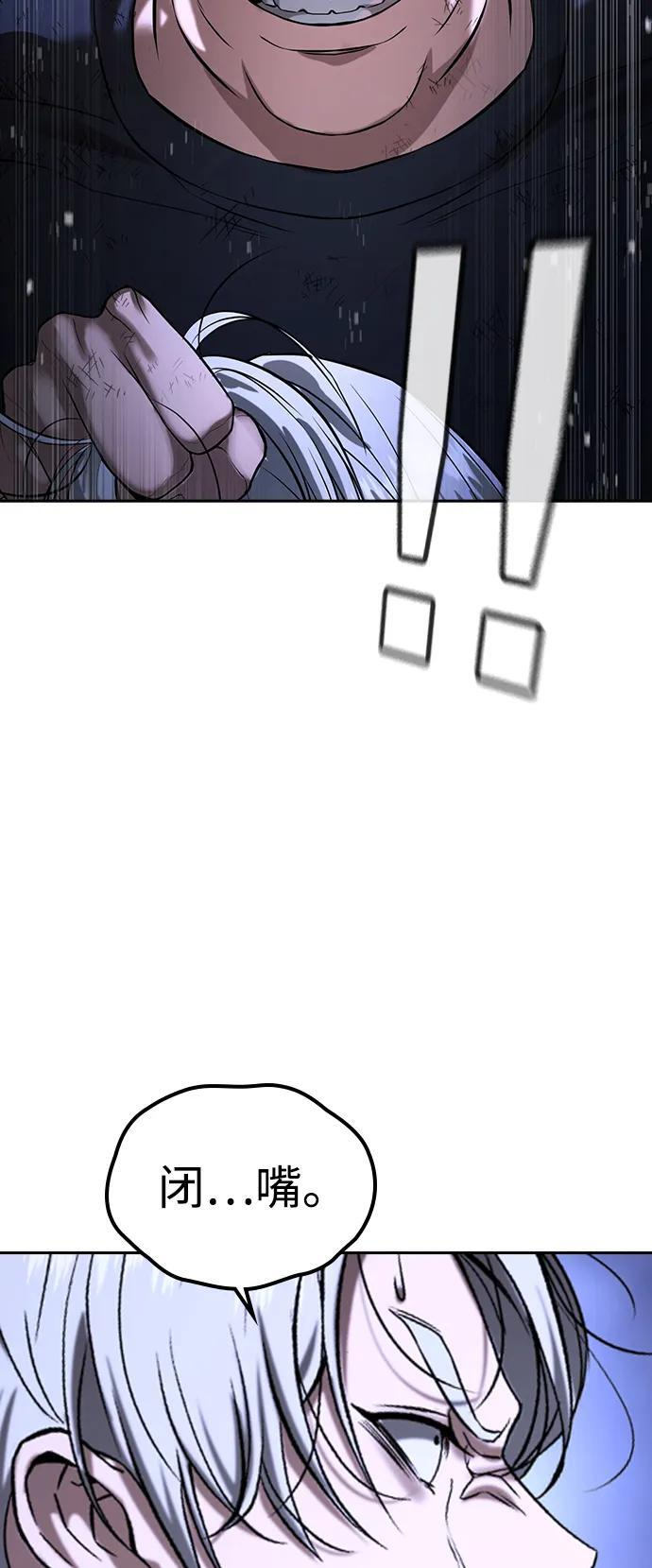 第47话 第51页
