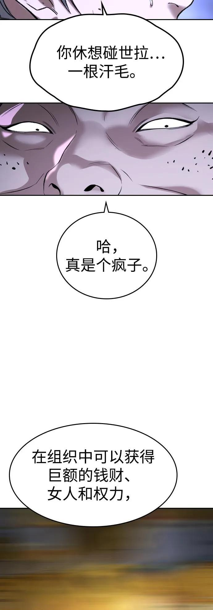 第47话 第52页
