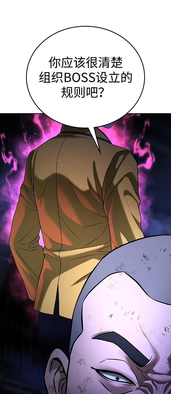 第47话 第54页