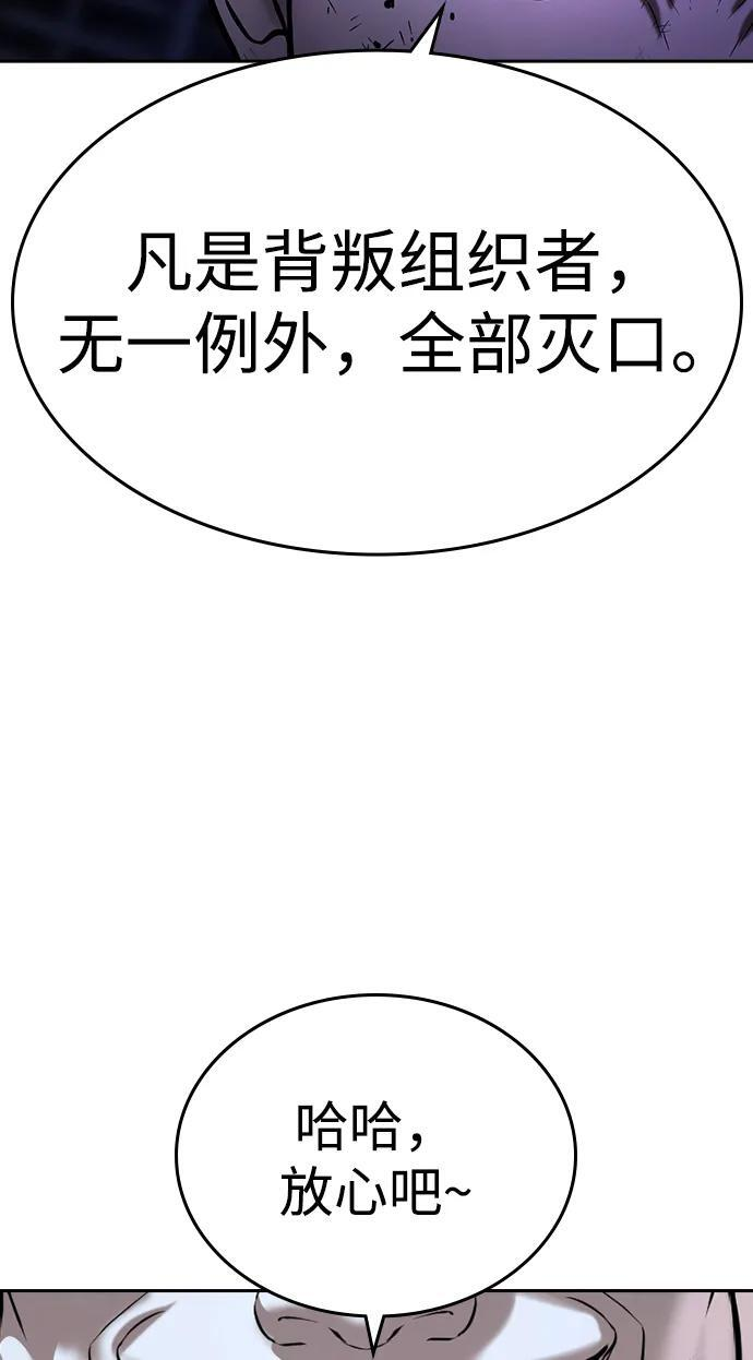 第47话 第55页
