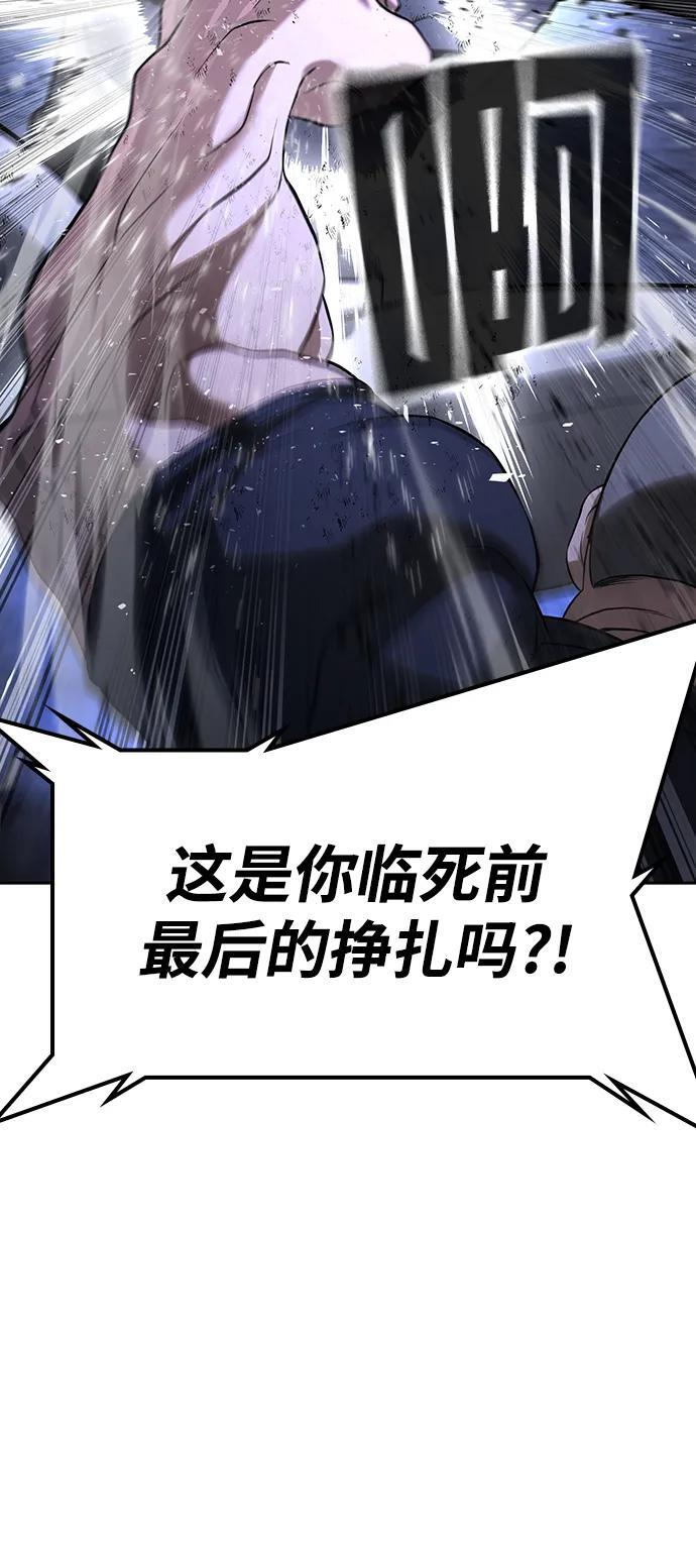 第47话 第59页