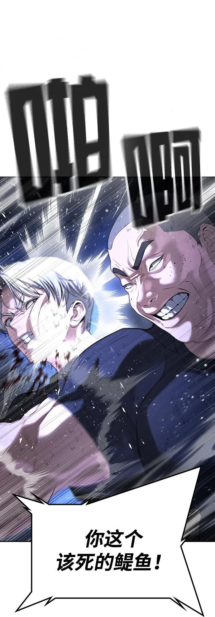 第47话 第61页