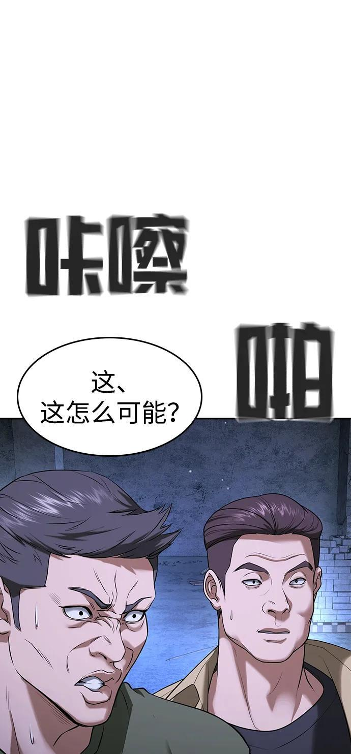 第47话 第62页