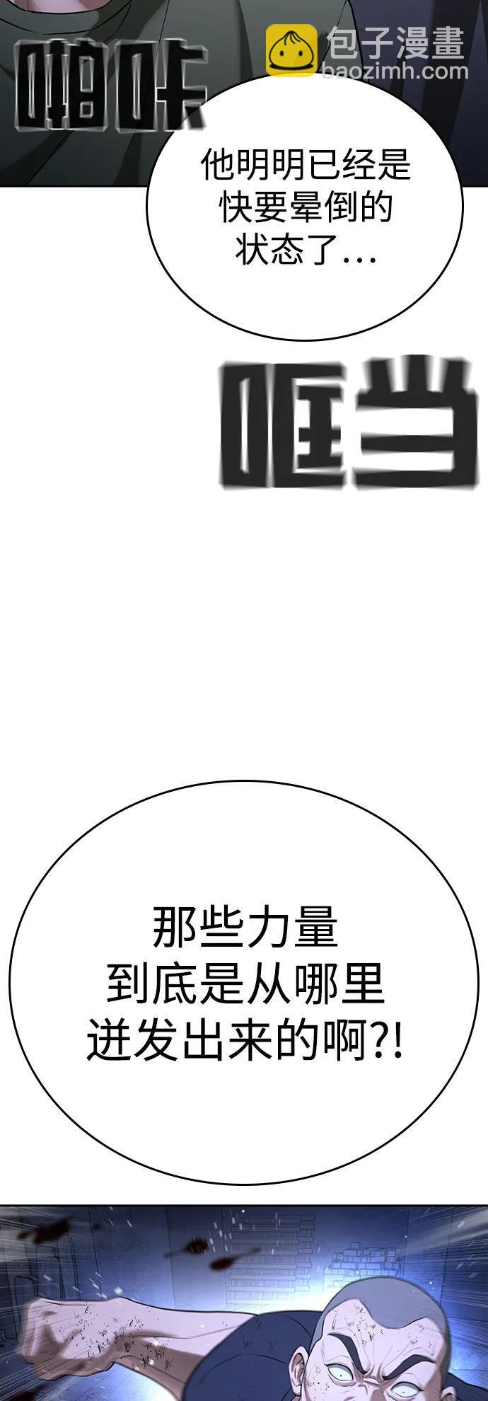 第47话 第63页