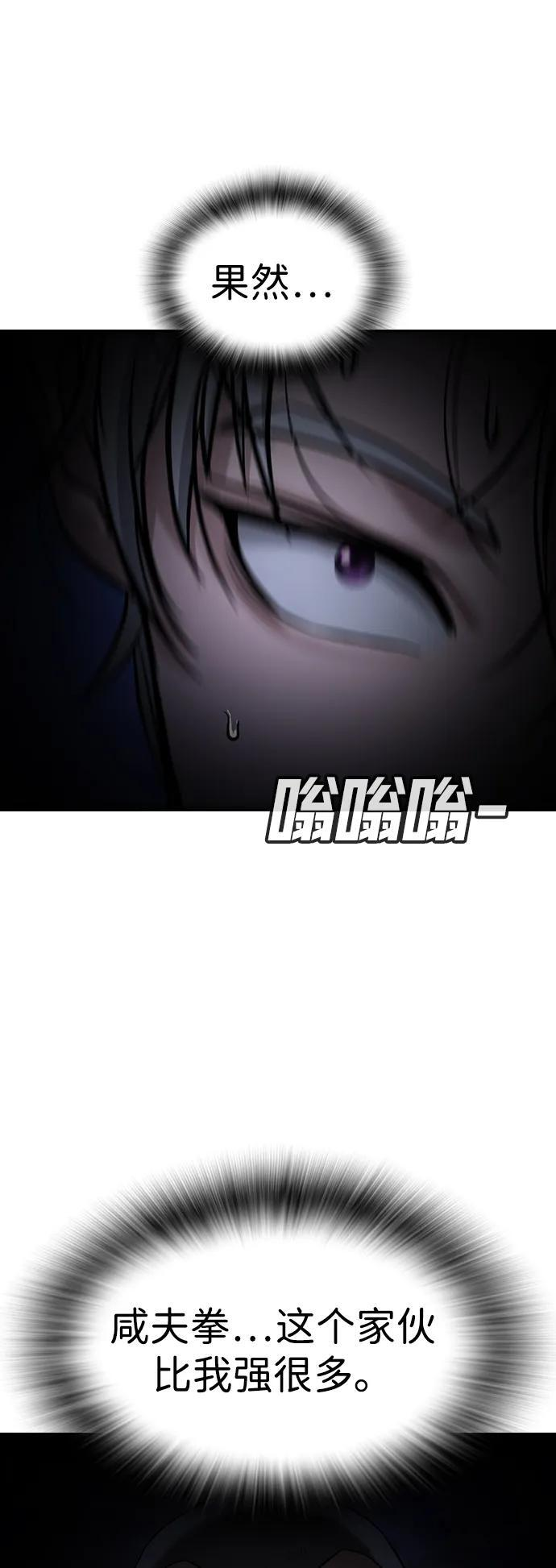 第47话 第66页