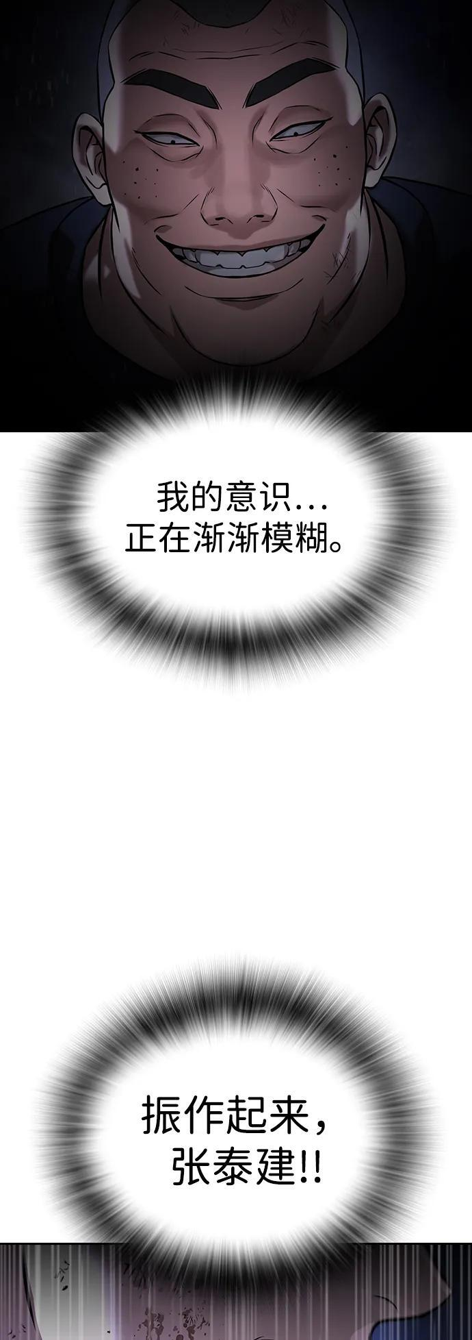 第47话 第67页