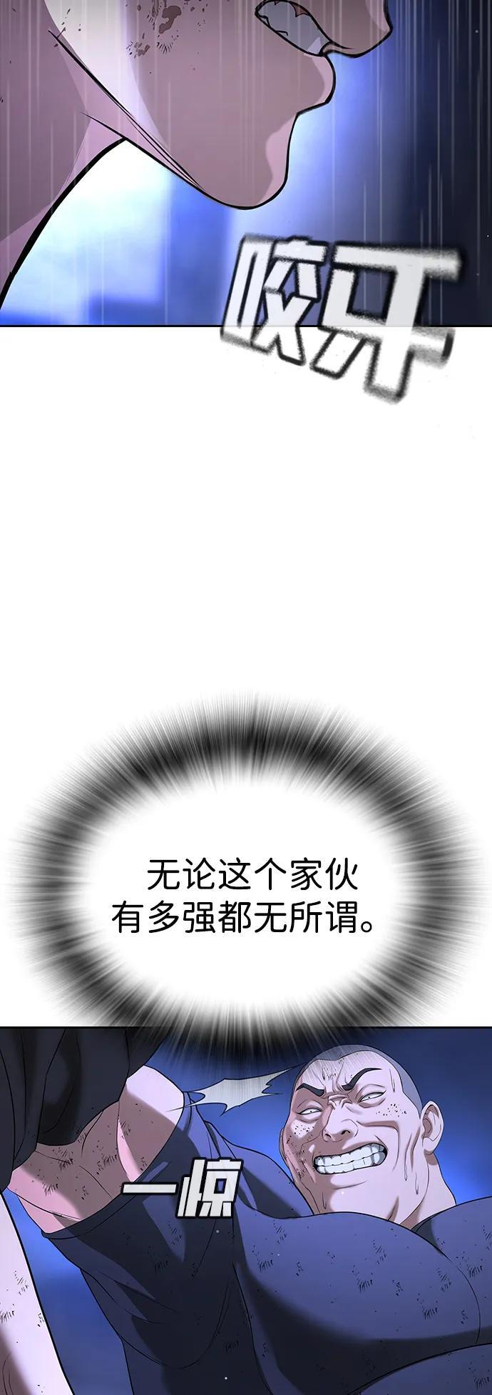 第47话 第68页