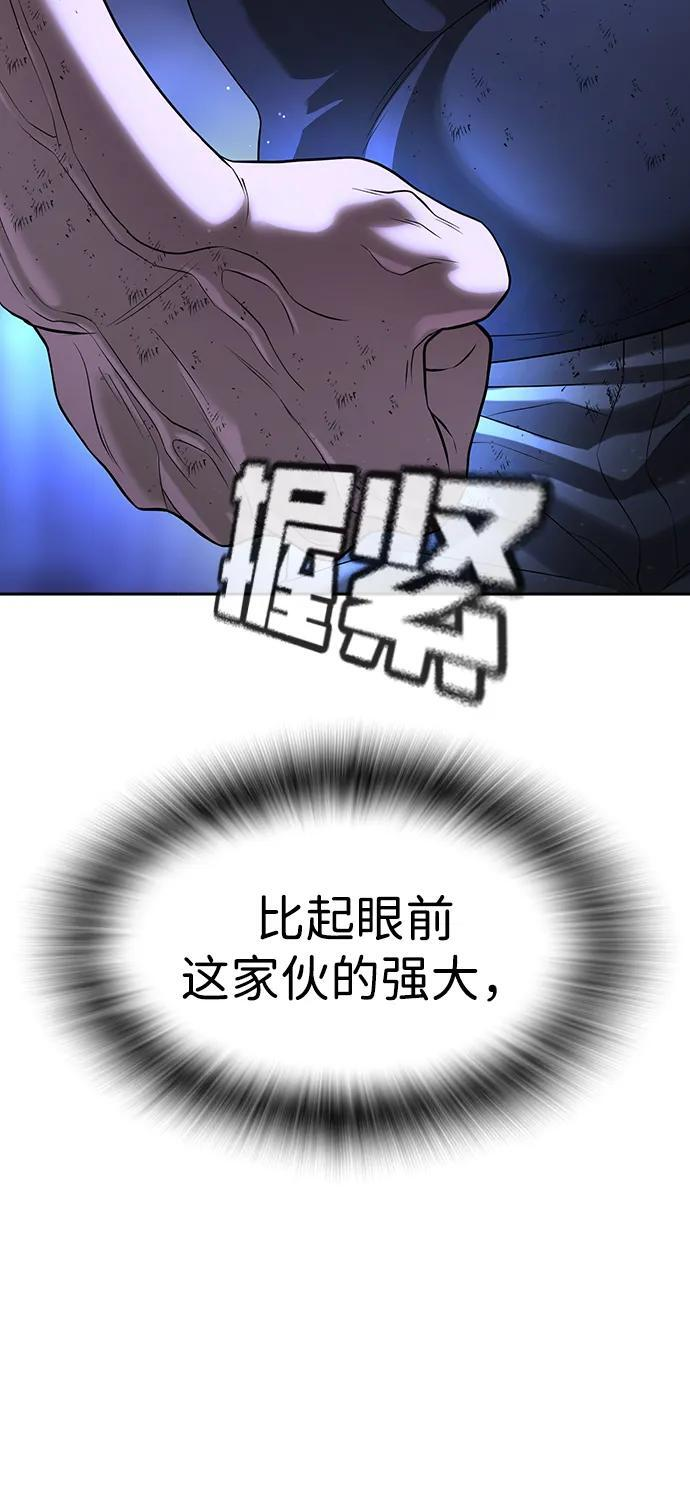 第47话 第69页