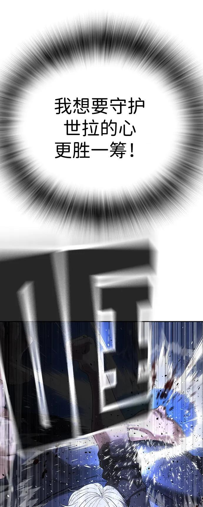 第47话 第70页