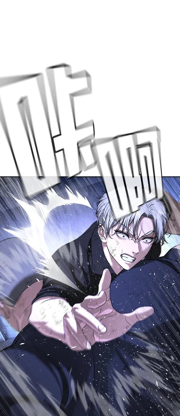 第47话 第74页