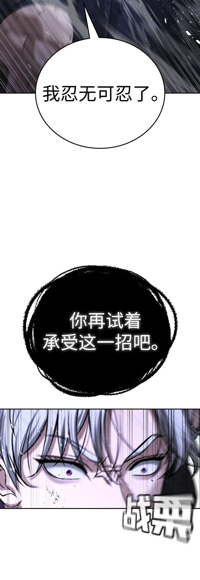 第47话 第75页