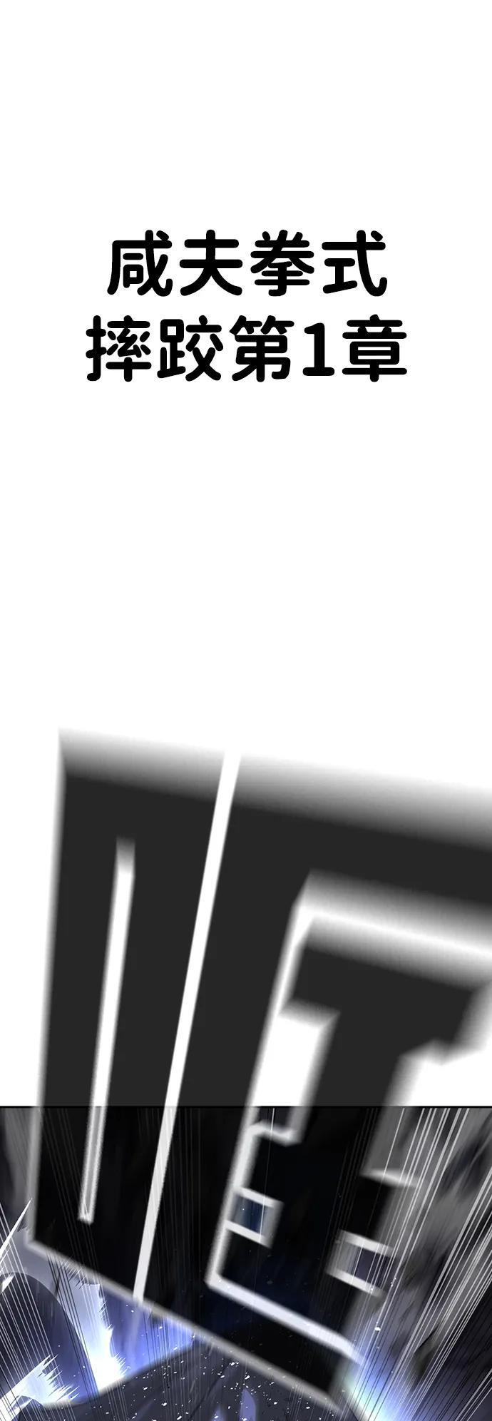 第47话 第76页