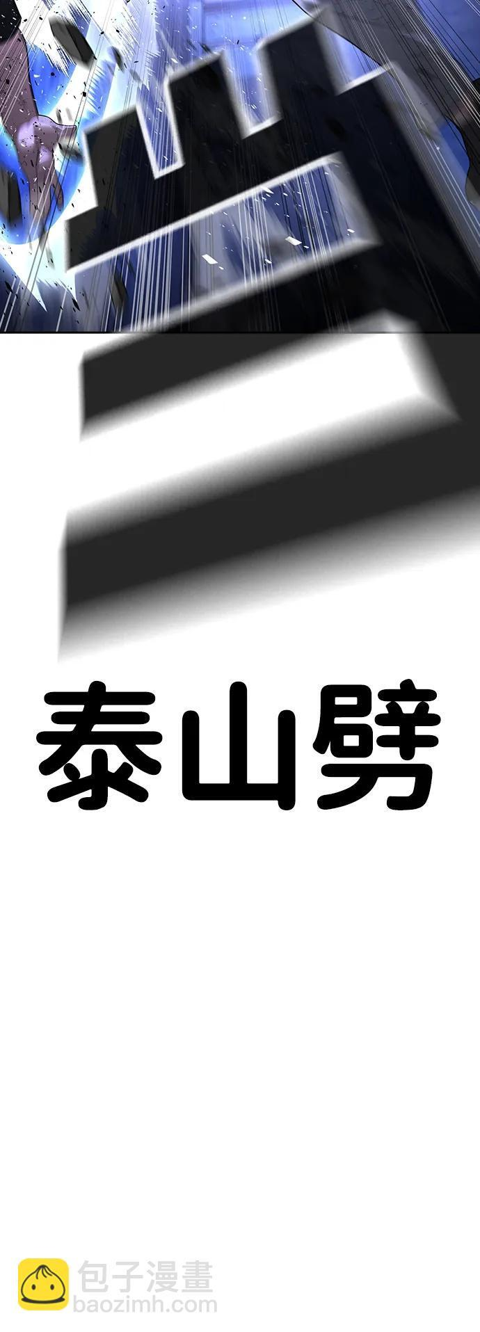 第47话 第78页