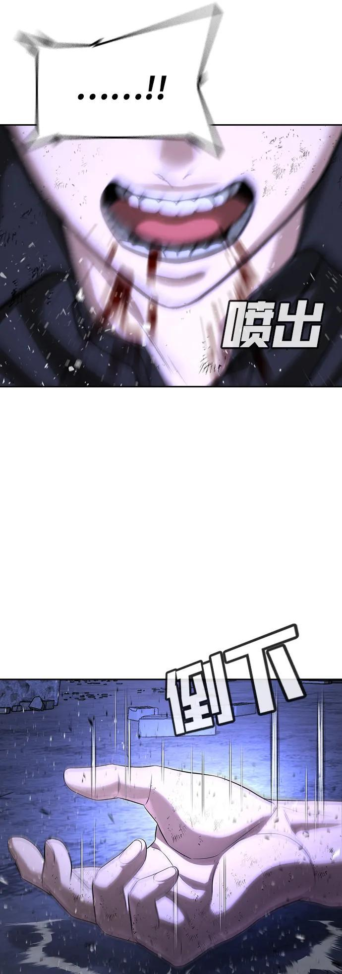 第47话 第79页
