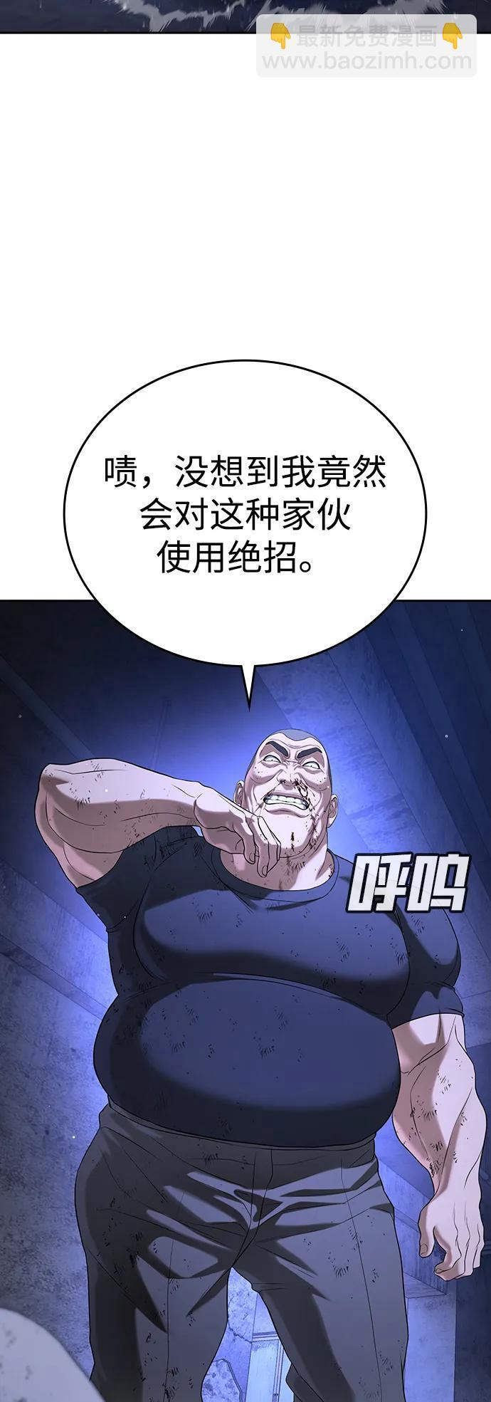 第47话 第80页