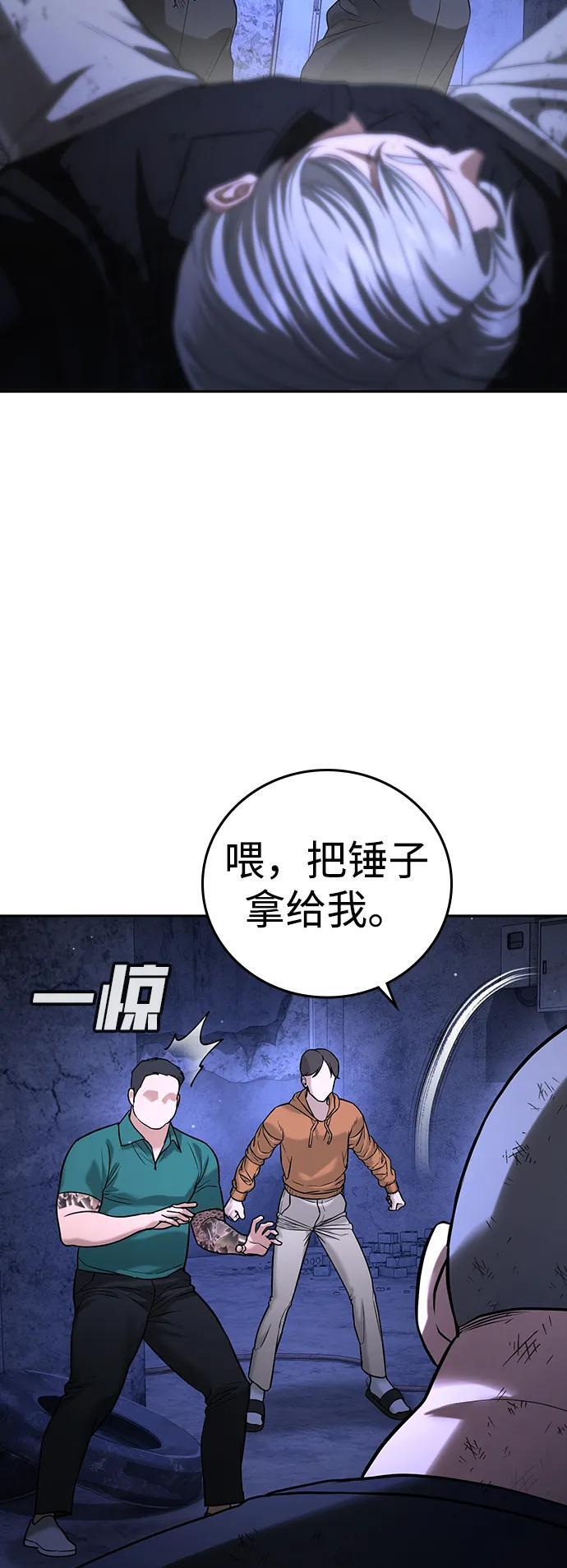 第47话 第81页