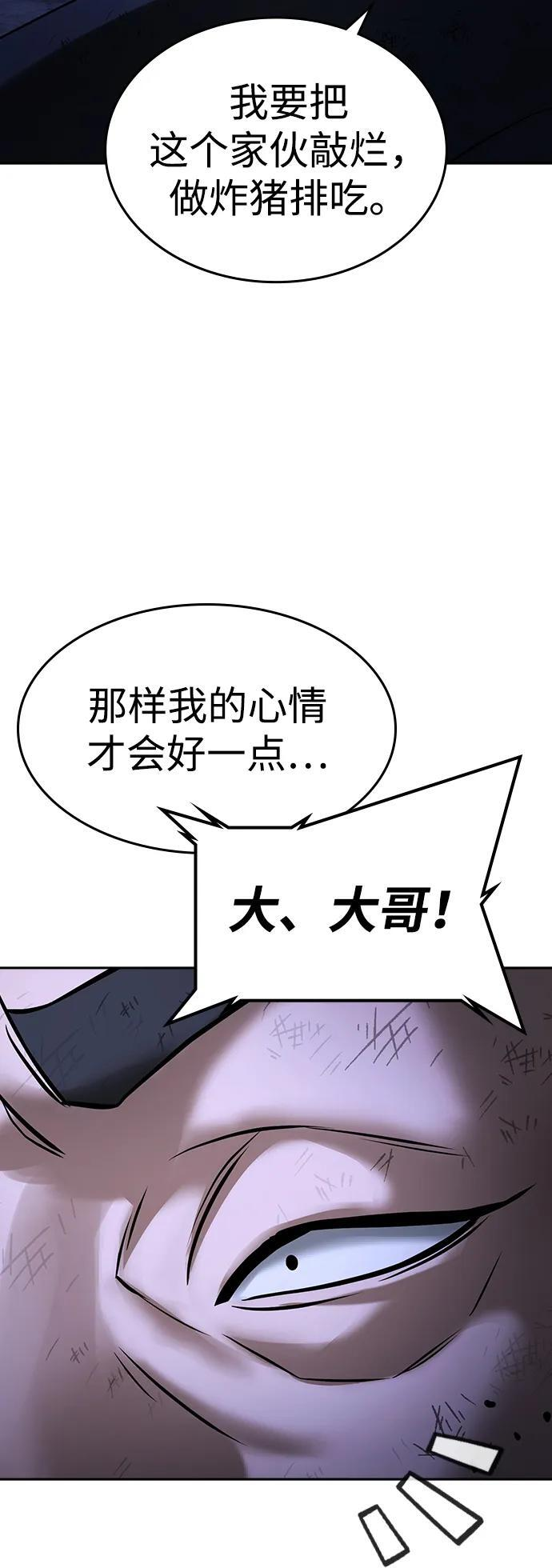 第47话 第82页