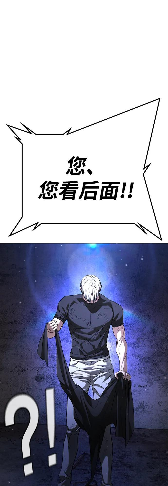 第47话 第83页