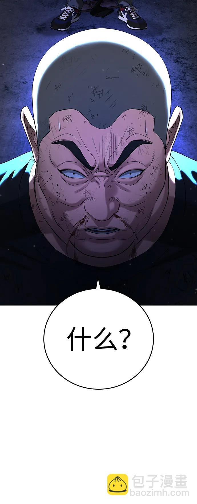 第47话 第84页