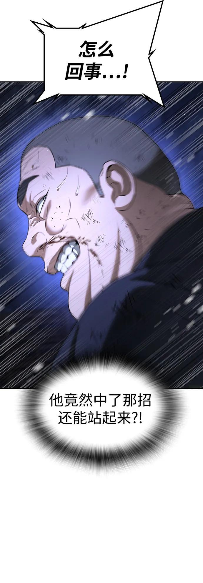 第47话 第85页