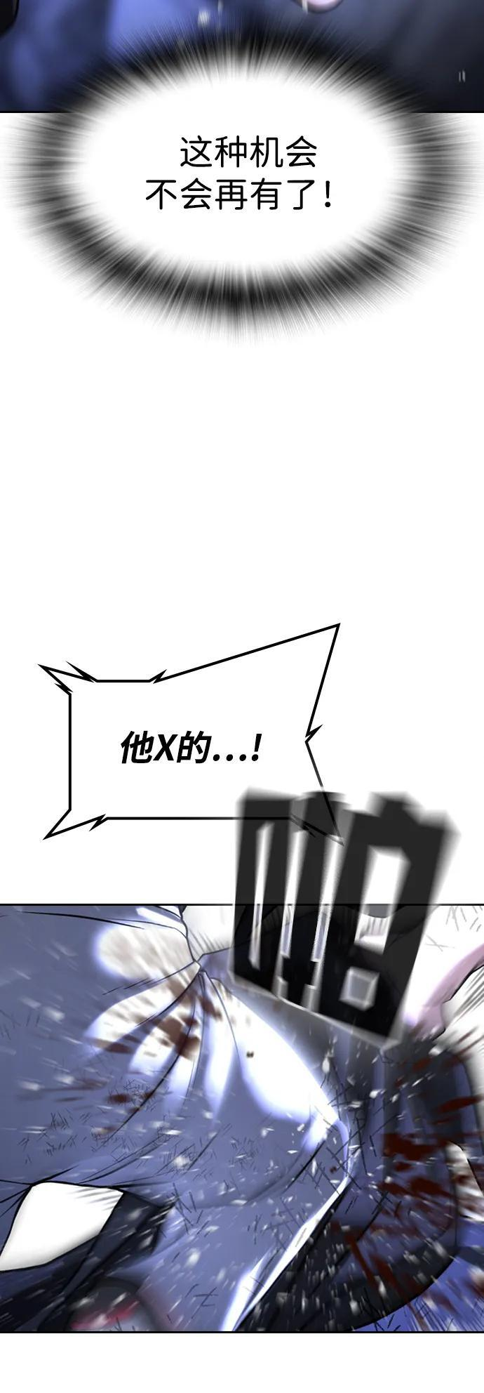 第47话 第90页