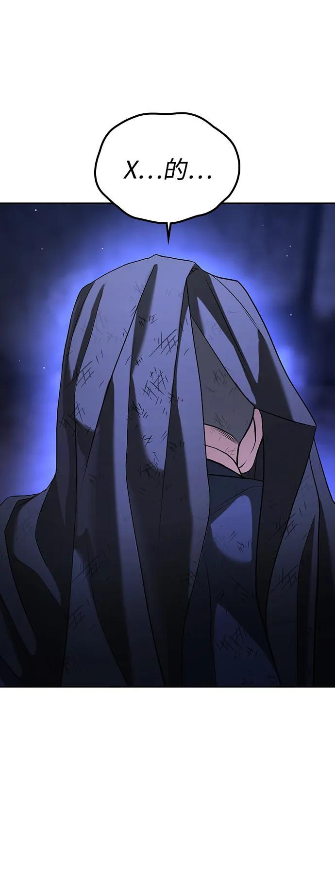 第47话 第97页