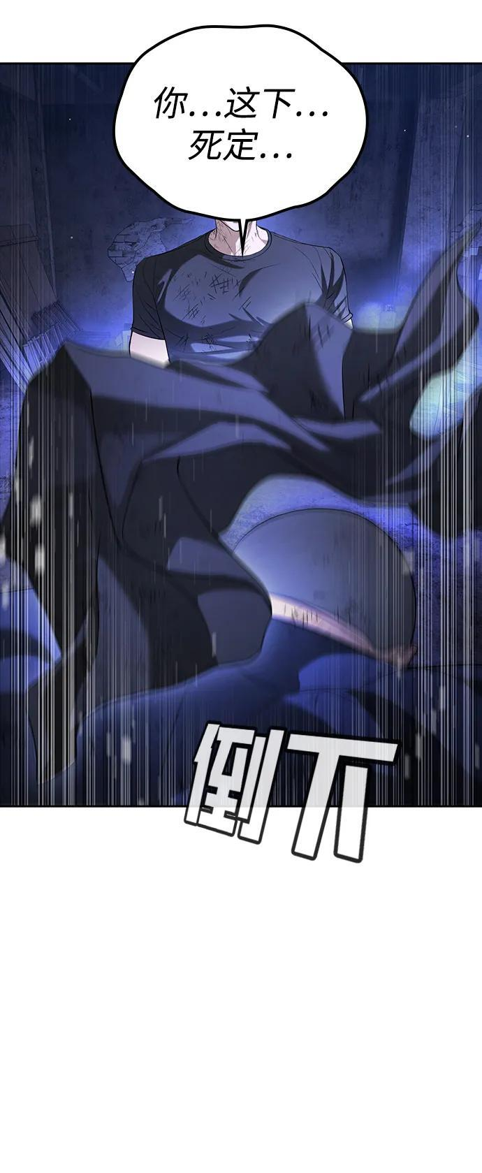 第47话 第98页