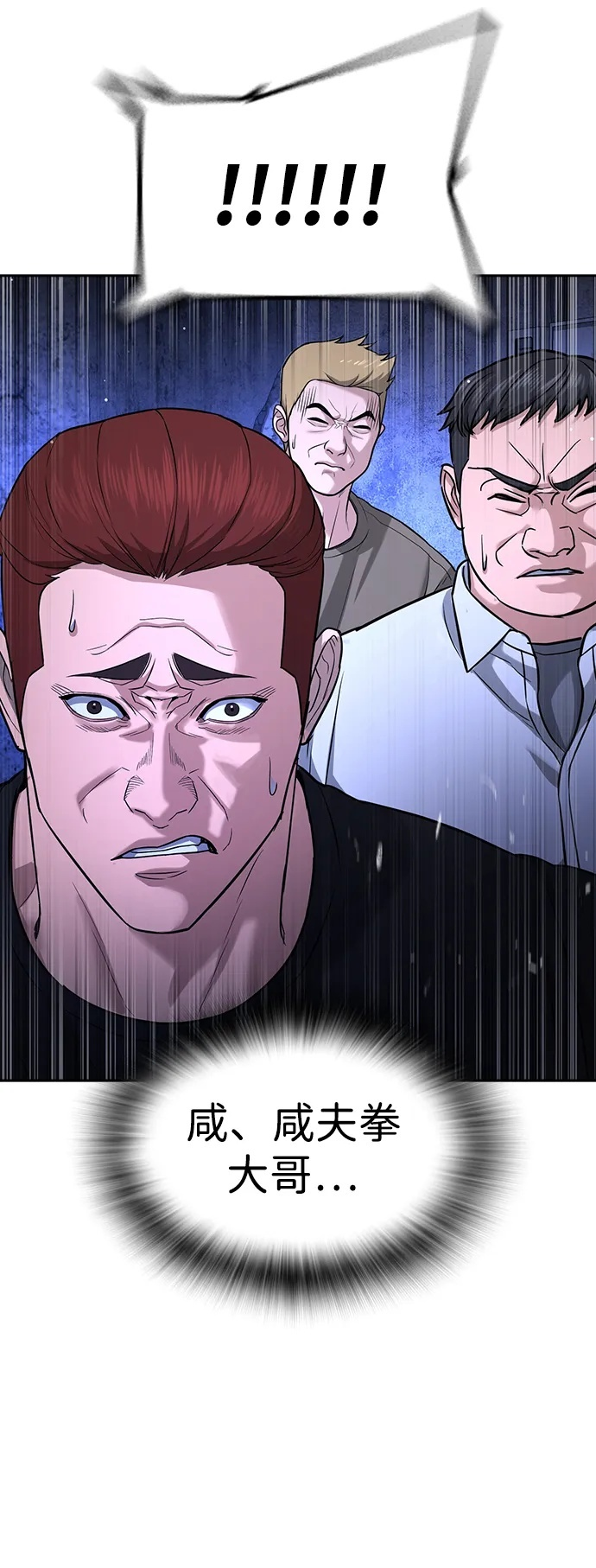 第47话 第100页