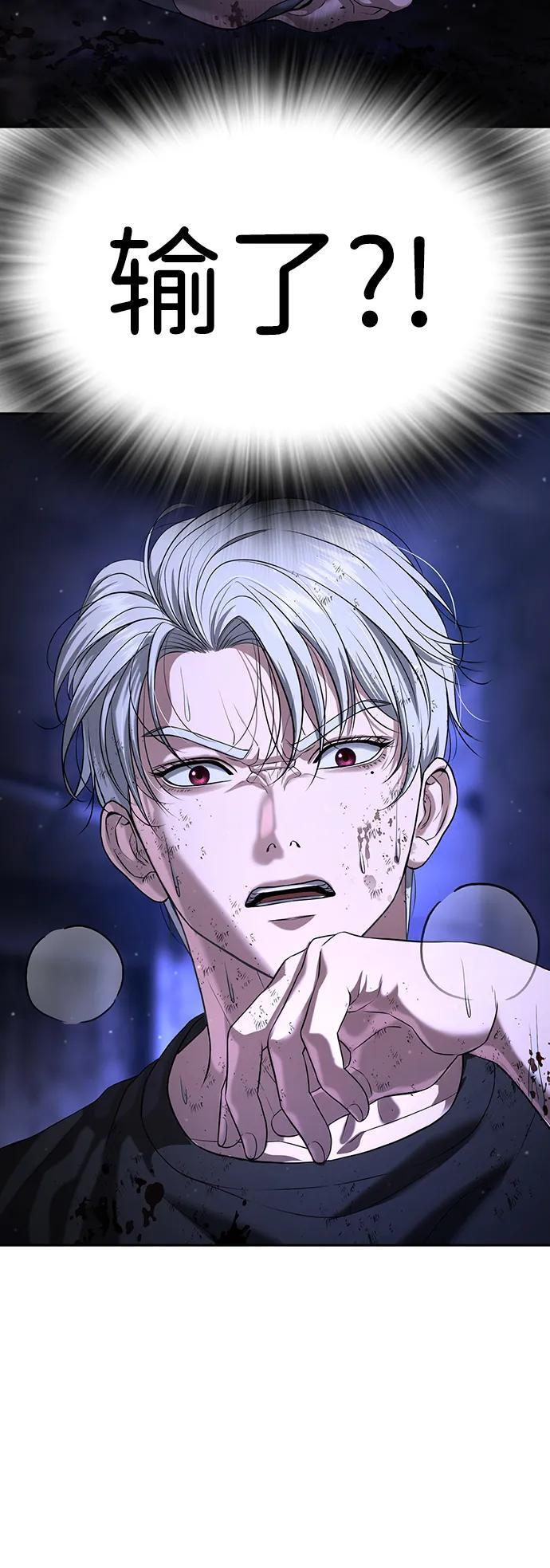 第47话 第102页